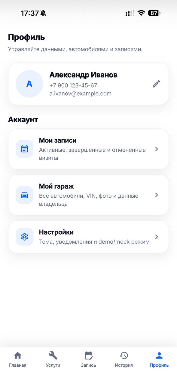 Скриншот приложения 2