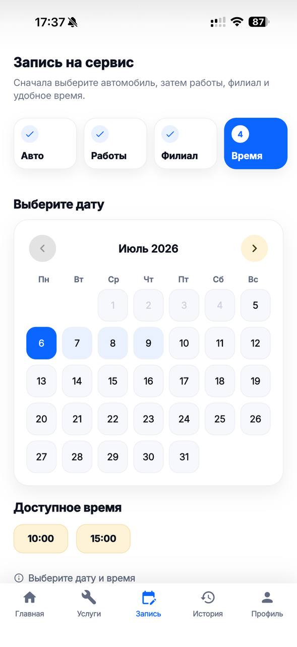 Скриншот приложения 3