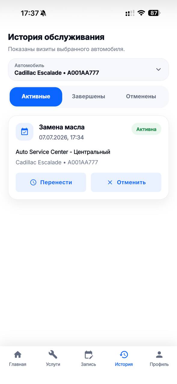 Скриншот приложения 4