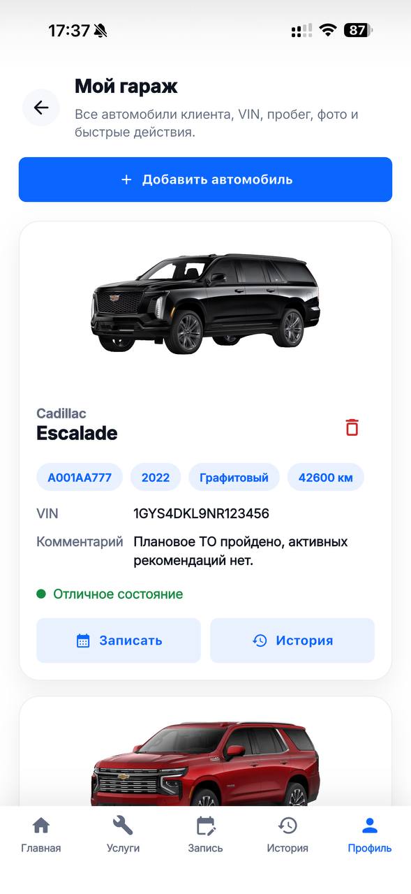Скриншот приложения 5