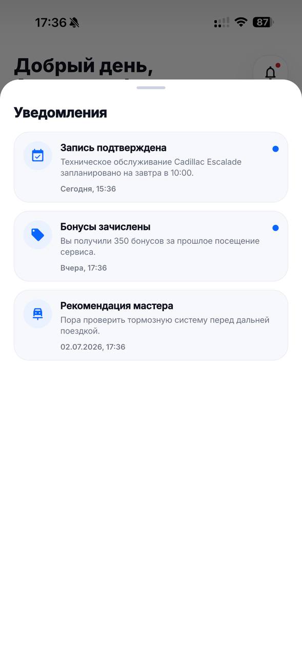 Скриншот приложения 6