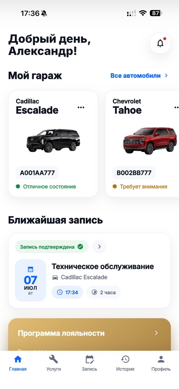 Скриншот приложения 7