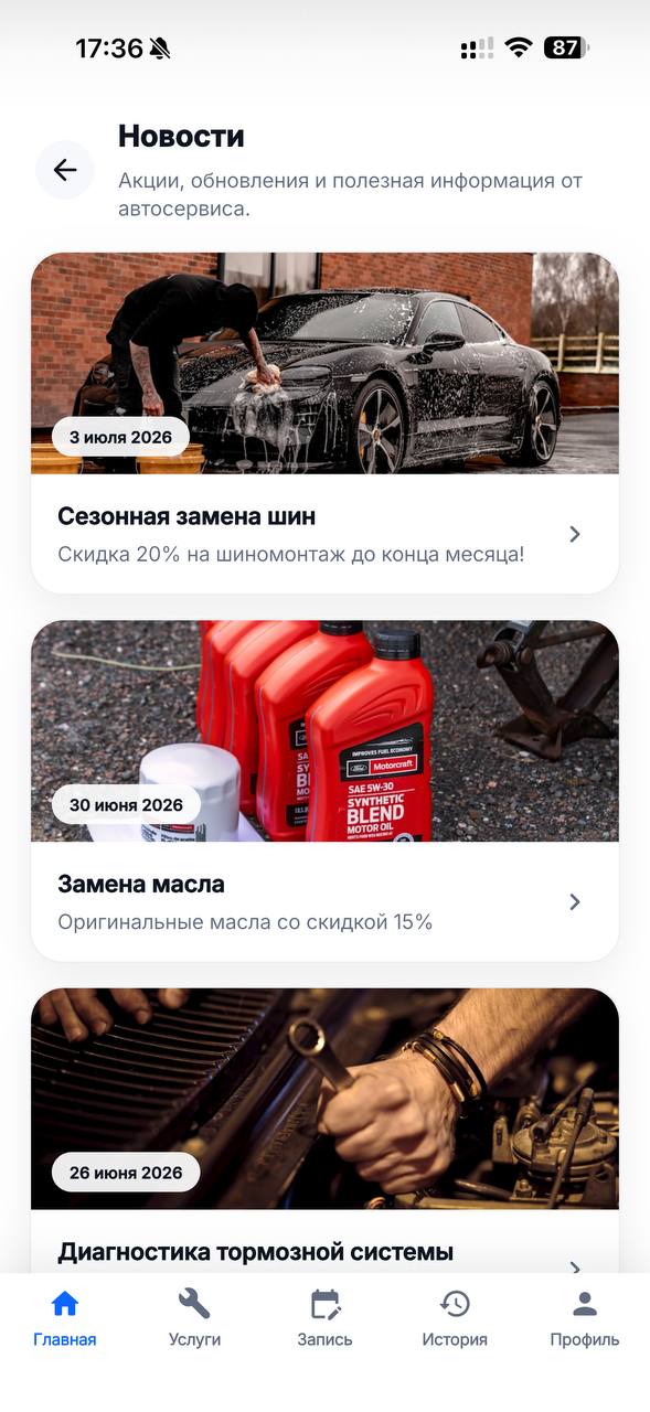 Скриншот приложения 8