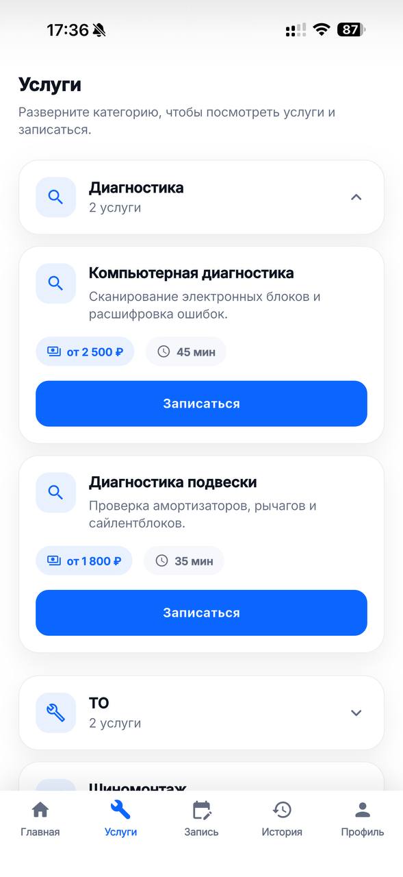 Скриншот приложения 9